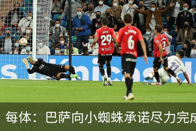 每体：巴萨向小蜘蛛承诺尽力完成交易；坎塞洛总价不超1000万欧